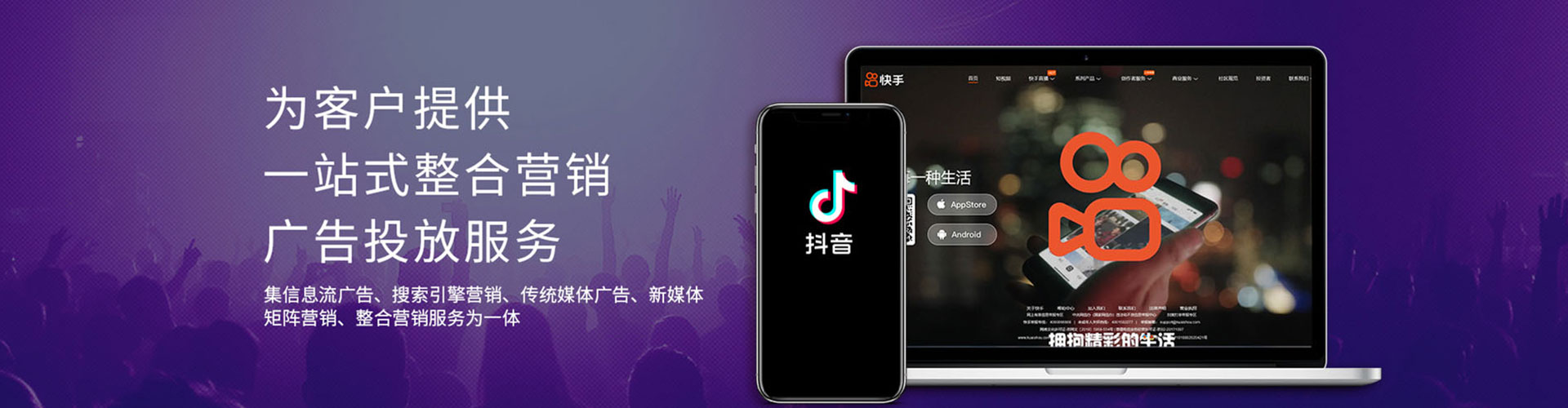 福安快手信息流